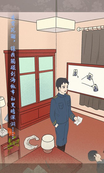 海椒市事件簿图1