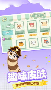 贪吃蛇大追杀图3
