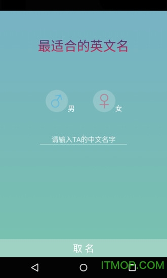 完美英文名图4