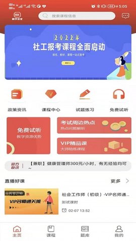 阔学培优图3