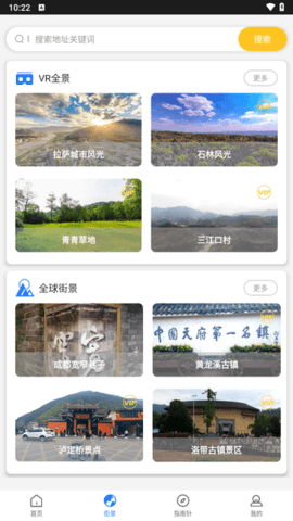 新知高清卫星地图图2