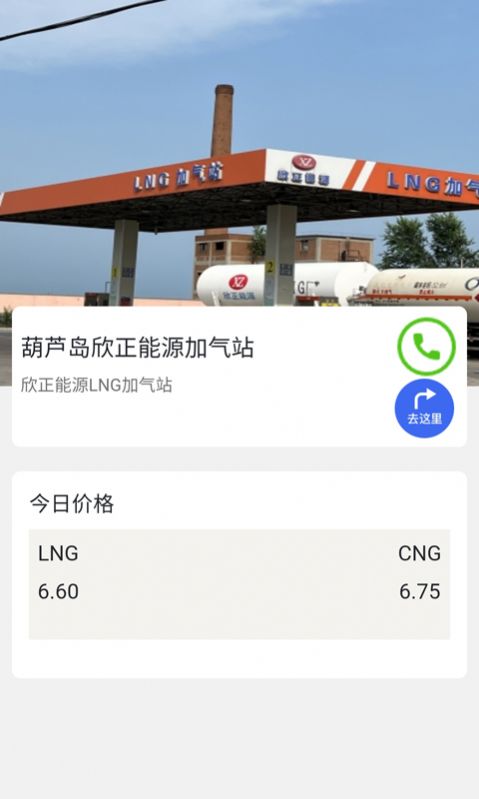 快加 快加