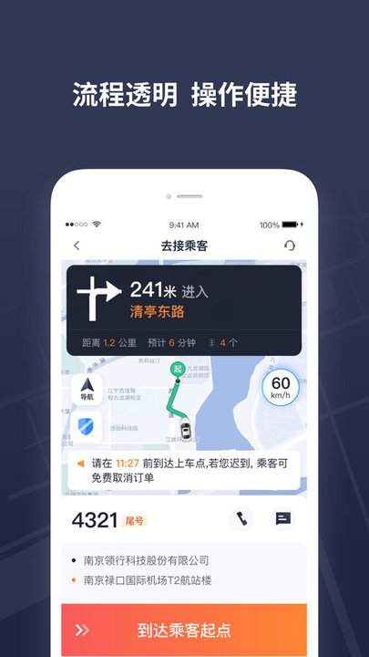 T3出租车司机图1