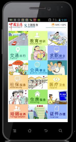 中国襄阳图2