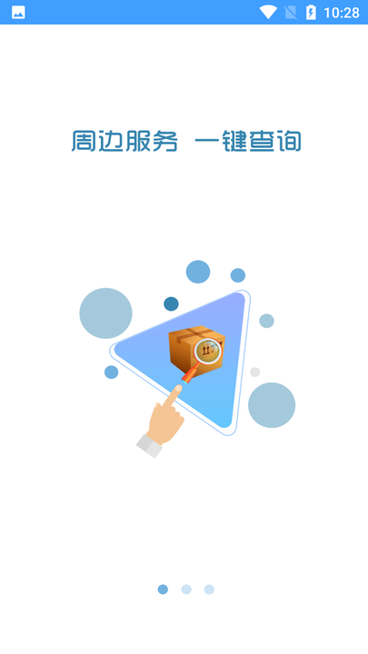 腾颢物联司机端图3