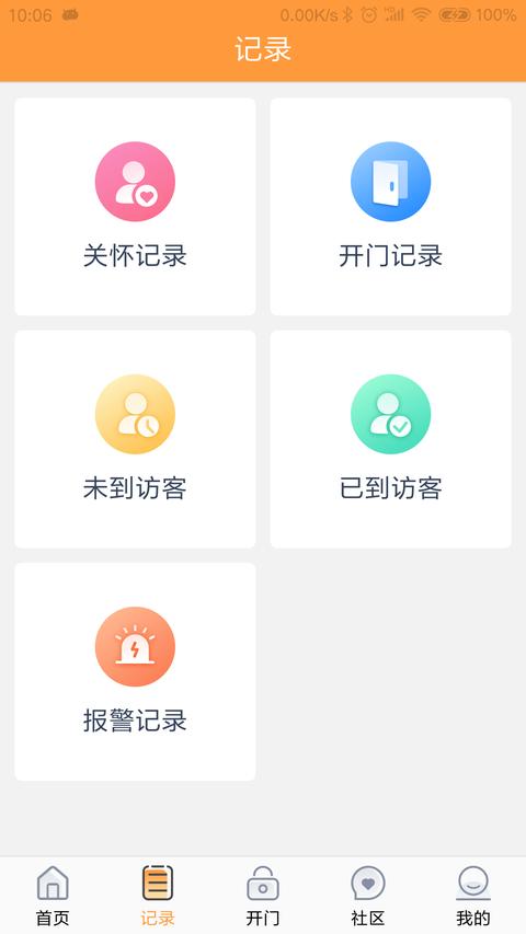 橙云小区图2