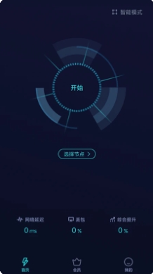 雷霆加速器图3