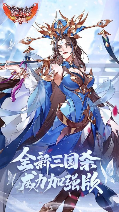 三国杀百度应用图3