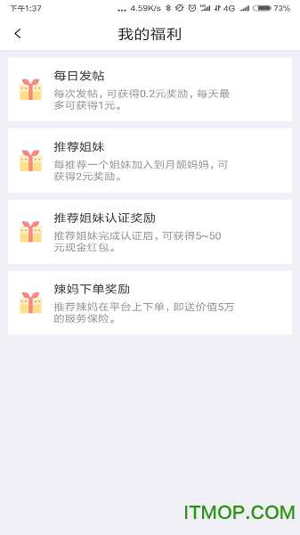 月靓妈妈图1
