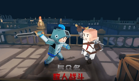 方块地牢战争