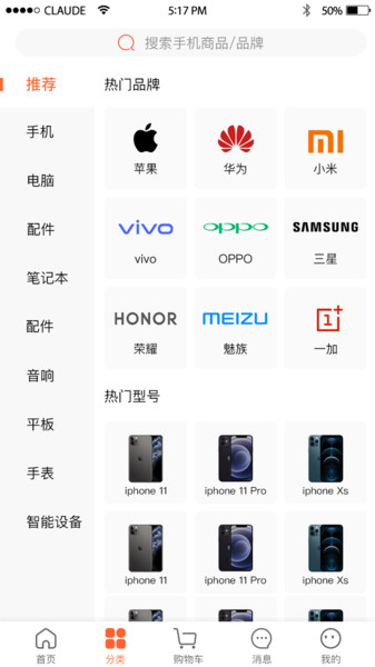 乐讯智选图3