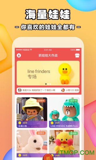 娃娃来了图1