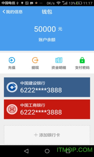 运物联