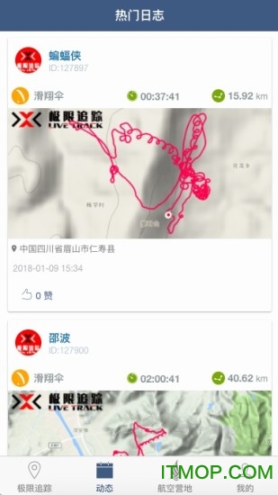 极限追踪图3