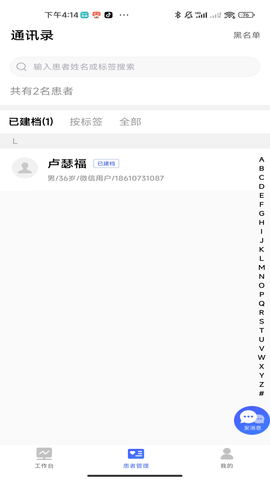 长济门诊图2