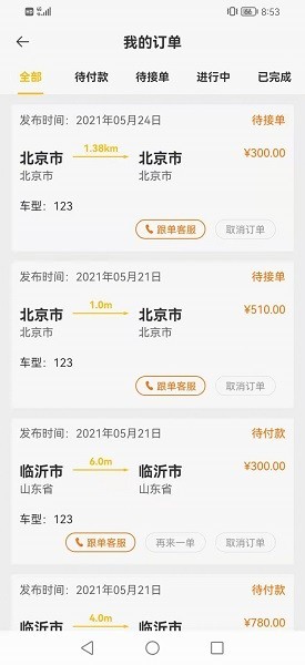 翔龙拖运图2