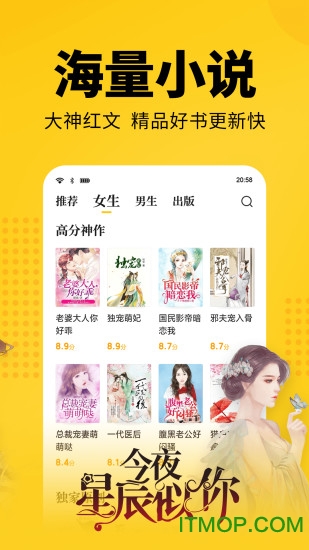 七猫免费小说app图4