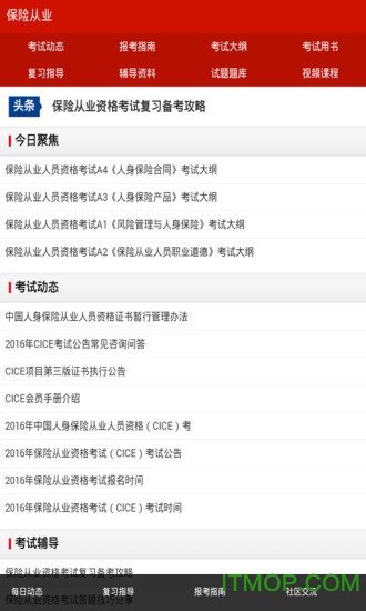 大连保险继续教育图3
