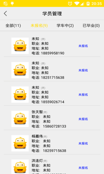 天天约车教练端图1