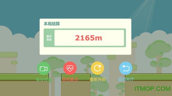 ８分音符