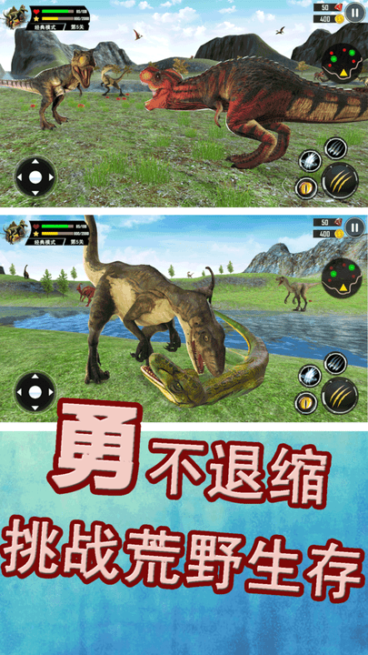 侏罗纪生存跑酷图2