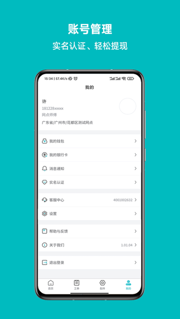 云米到家图3