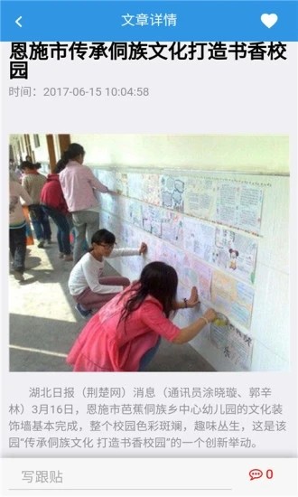 恩施教育培训网图3