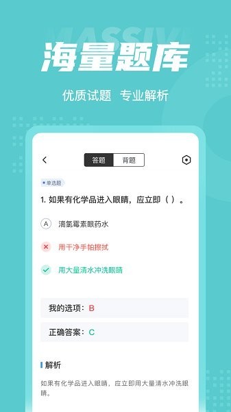 危险化学品考试聚题库图2