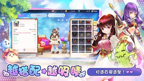 RO仙境传说：一定要可爱（测试服）图1