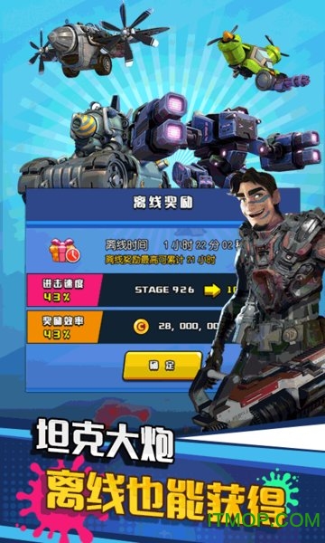 垂直火力图1