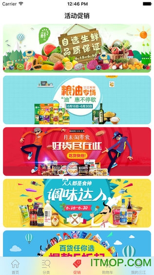 三江购物图1