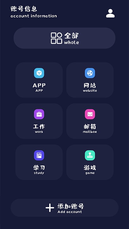 加密备忘录图2