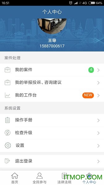 镇雄智慧城管图2