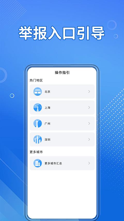 交通违章随手拍图2
