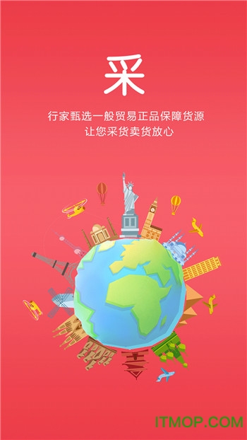 速采通图2
