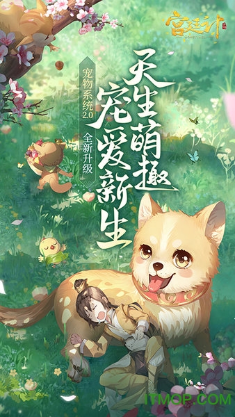 宫廷计游戏安卓版图4