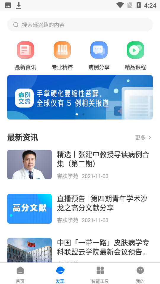睿肤图2