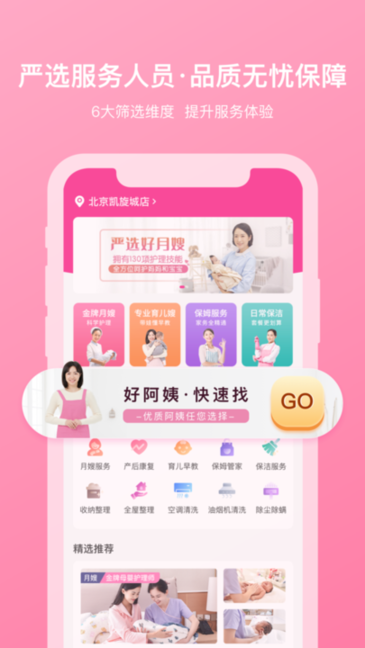 好孕妈妈极速版图1