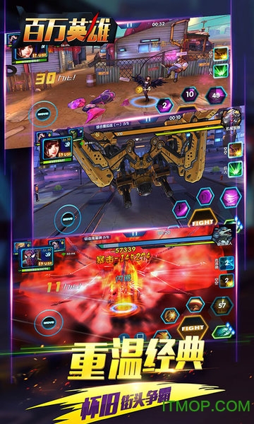 百万英雄图1