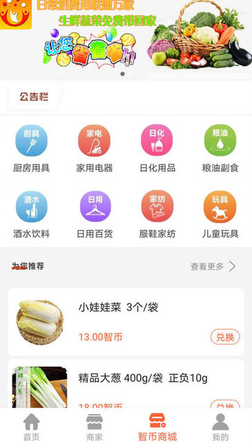 联盟万家图2