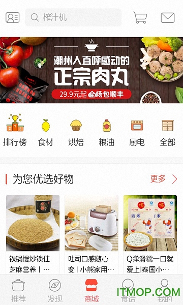 菜谱大全网上厨房图2