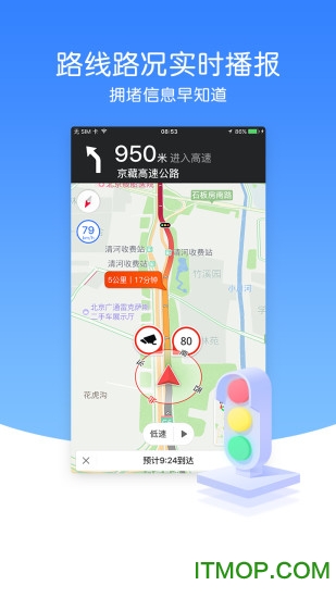 导航犬离线版图4