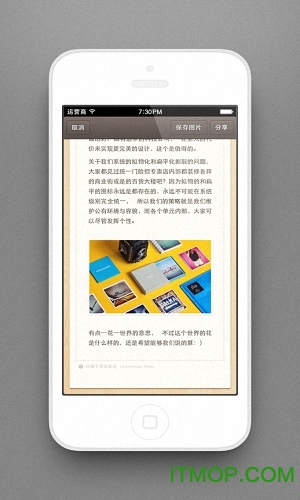 锤子便签苹果版图2