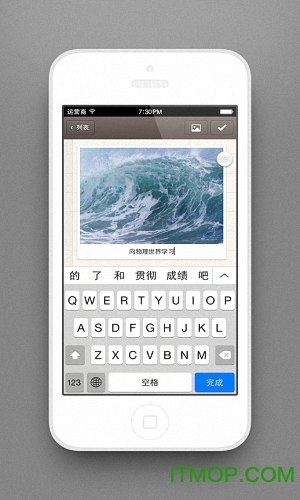 锤子便签苹果版图1