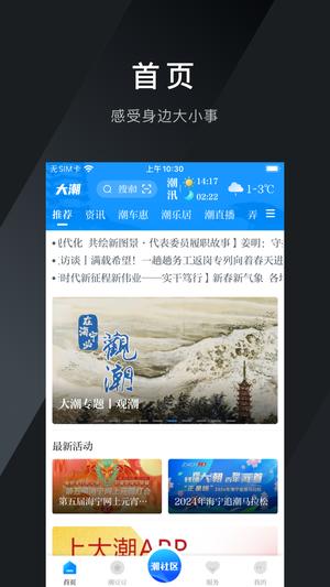 大潮图1