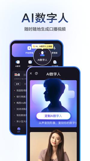 度加剪辑图2