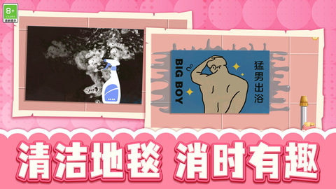 收集小能手图1