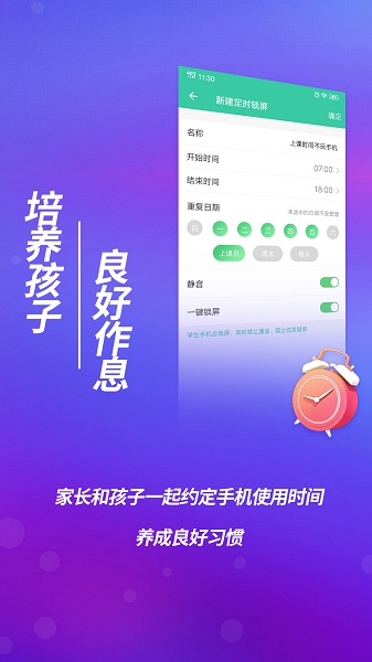 和家宝-家长图2