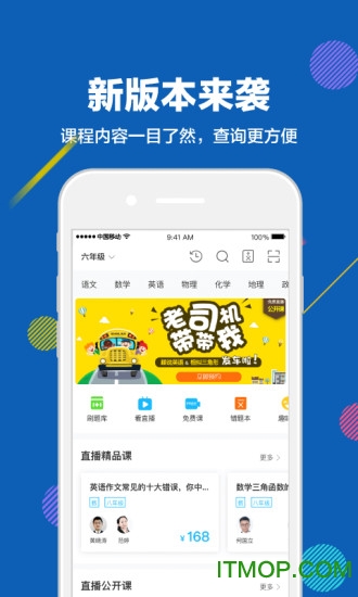 赶考状元app最新苹果版本图4