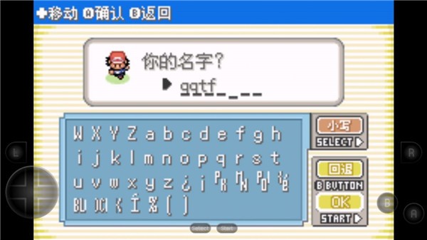 口袋妖怪：战神荣耀图2